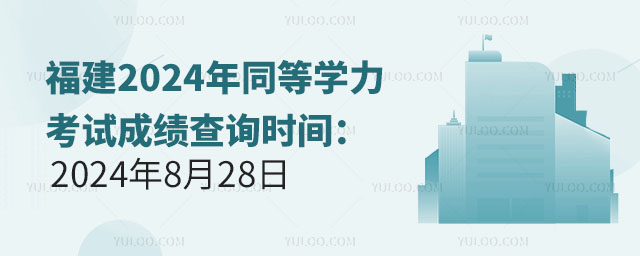 2024ͬȌW(xu)ԇɿԃr(sh)g2024828