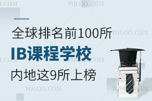 ȫǰ100IBňWУȵ@9ϰ