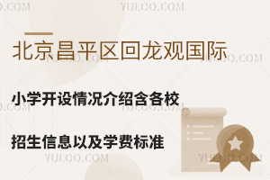 ƽ^(q)^HСW(xu)_O(sh)rBУϢԼW(xu)M(bio)(zhn)