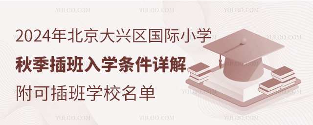 2024걱d^(q)HСW(xu)＾W(xu)l