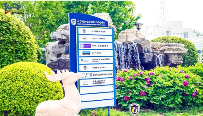 北外同文外國語學校好嗎