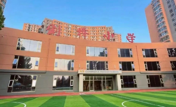 三河市燕橋?qū)W校