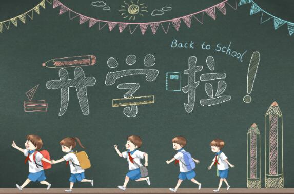 英國蔚翎學校海外學習中心開學了嗎