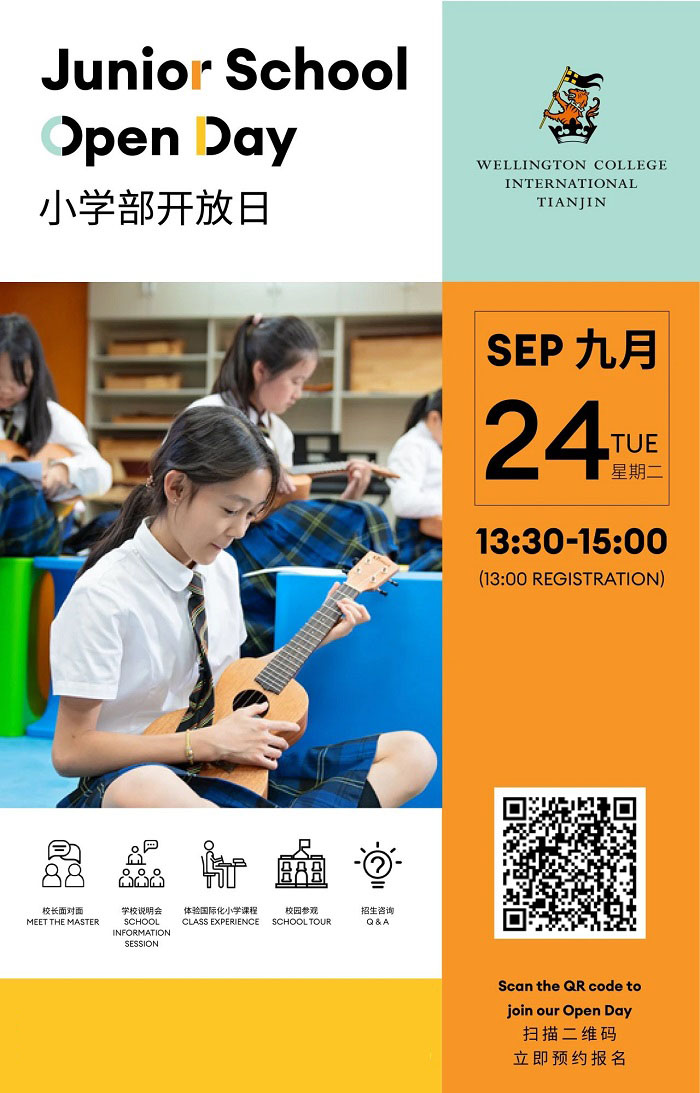 惠靈頓天津校區(qū)開放日-小學(xué)