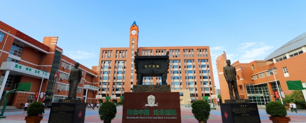 天津泰達楓葉學校