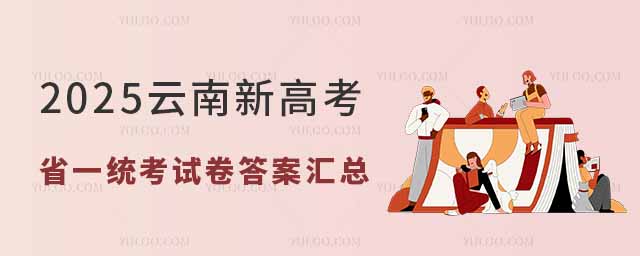 2025¸߿ʡһyԇ𰸅Rvʷ6TĿ