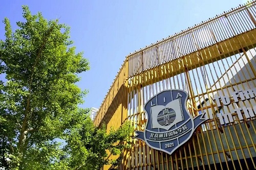 北京麗澤國際學(xué)校AP班