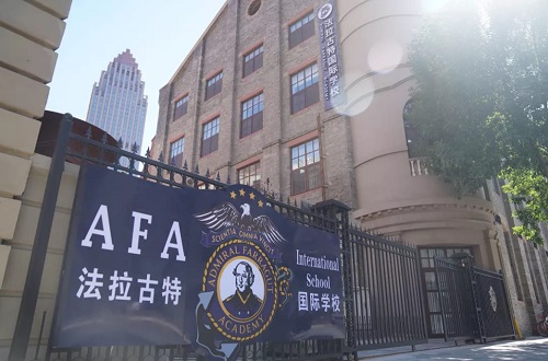 天津國際高中-法拉古特