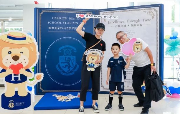 哈羅北京國(guó)際學(xué)校