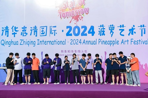 清華志清中學國際部藝術(shù)節(jié)