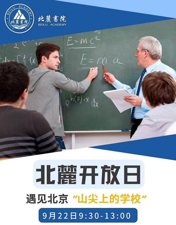 北麓書院開放日