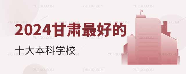 2024Cõʮ󱾿ƌWУõıԺУ