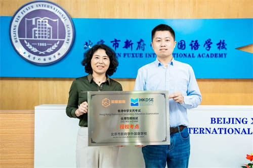 新府學成為香港中學文憑考試全國模擬考考點