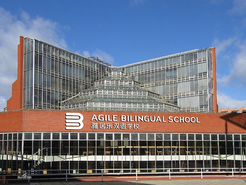 海南雅居樂雙語學校.jpg