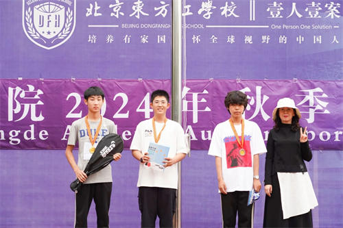 北京東方紅學校明德學院運動會