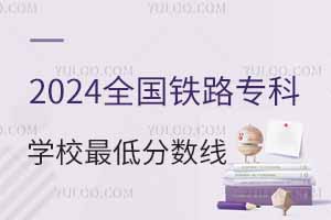 2024ȫ36F·ƌW(xu)Уͷ֔(sh)ԺУ