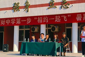 北京市海淀區(qū)崛起實(shí)驗(yàn)學(xué)校初中部開展暑期綜合實(shí)踐活動(dòng)!