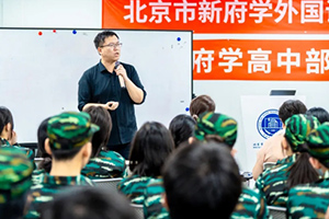 北京新府學(xué)外國語學(xué)校(國內(nèi)班)高中部軍訓(xùn):扛槍!看目標(biāo)!瞄準(zhǔn)!