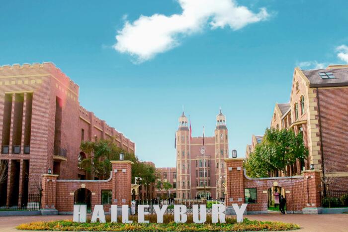 黑利伯瑞國際學(xué)校