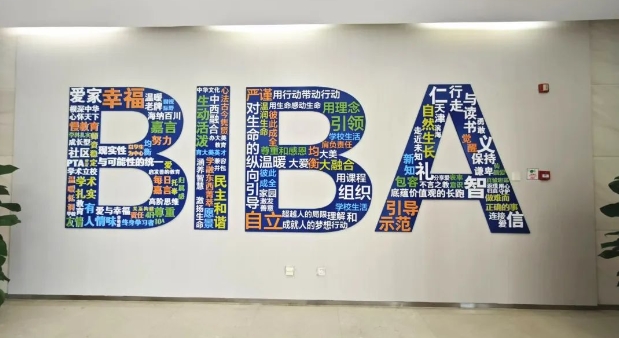 天津海嘉學(xué)校