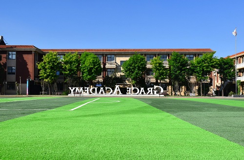 天津雙軌制教育國(guó)際學(xué)校-天津格瑞思學(xué)校