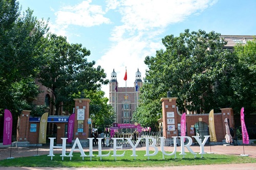 天津雙軌制教育國(guó)際學(xué)校