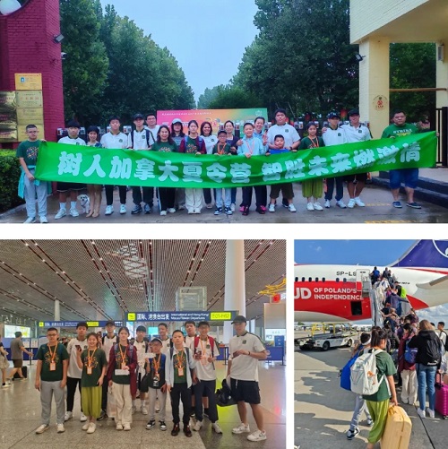 北京市通州區私立樹人學校加拿大研學