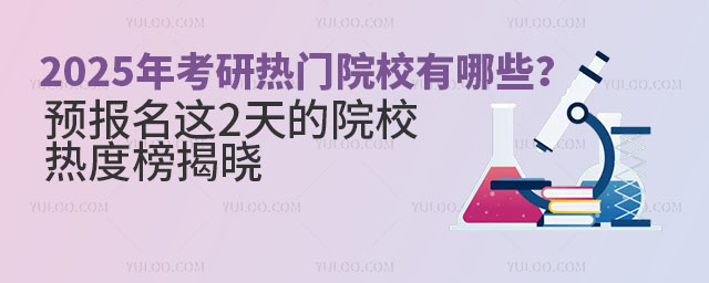 2025꿼ПTԺУЩA@2ԺУȰҕ