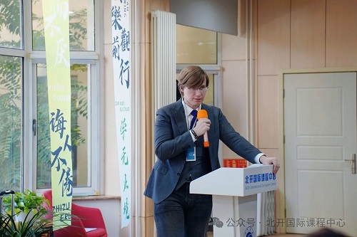 北開ICC部徽設計大賽