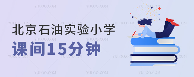 ^(q)ʯ͌(sh)(yn)СW(xu)ng15