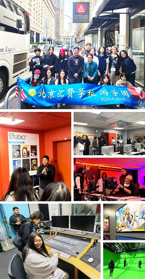 北京匯賢學校高中國際部游學