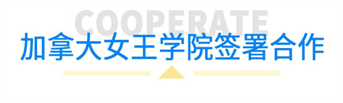 北京匯賢學校高中國際部游學