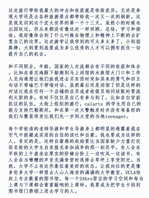 北京匯賢學校高中國際部游學心得