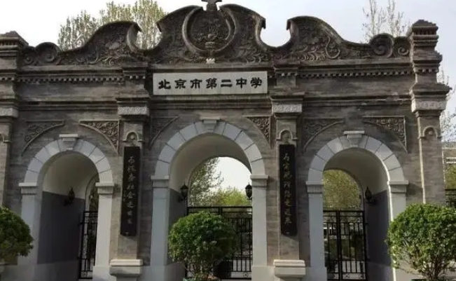 第二中學(xué)國際