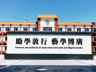 實驗外國語學(xué)校