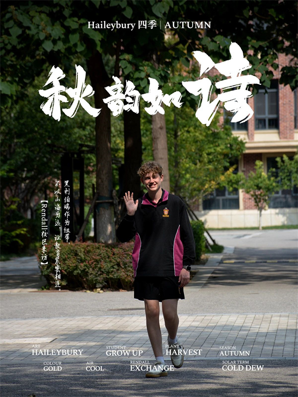 黑利伯瑞校園秋日美景美圖