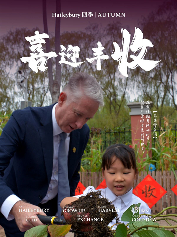 黑利伯瑞校園秋日美景美圖