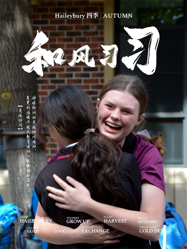 黑利伯瑞校園秋日美景美圖