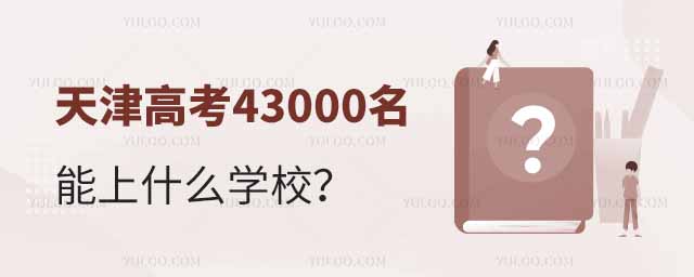 ߿43000ʲôWУ_W]