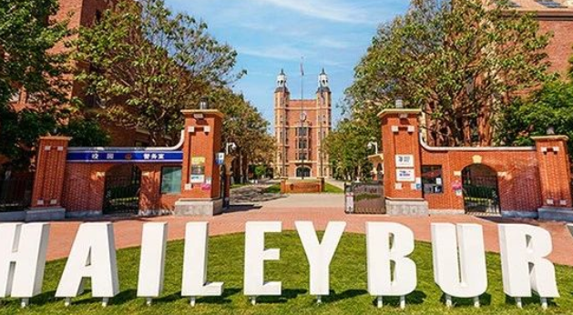 天津黑利伯瑞學校