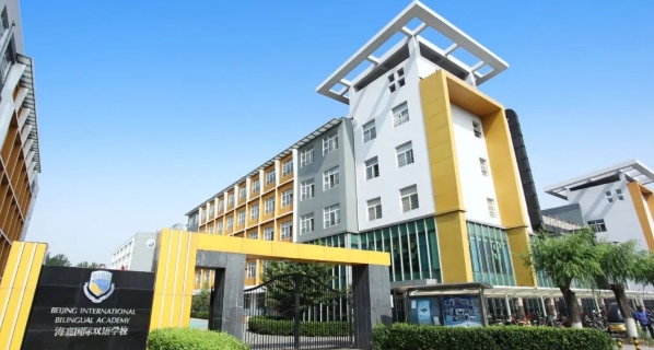 天津海嘉國際學校