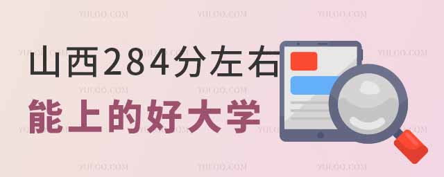 ɽ284ϵĺôW(xu)(gu)?gu)wI(y)g(sh)W(xu)Ժؔ(ci)(jng)I(y)g(sh)W(xu)Ժȡɽ284ϵĺôW(xu)߀kƌW(xu)УwиCI(y)g(sh)W(xu)ԺL(zhng)ڸߵȌƌW(xu)Уȡ