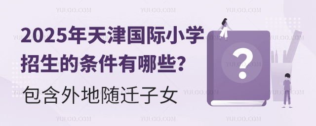 2025(gu)HСW(xu)ėlЩ