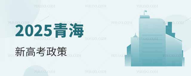 2025ຣʡ߿Ҏ(gu)2025ຣ¸߿߽x