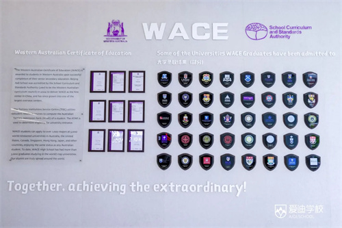 愛迪澳洲高中WACE高考