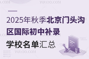 2025＾T^υ^(q)Ha(b)䛌W(xu)У΅RM(fi)ԭt