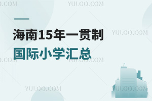 15һ؞Ƈ(gu)HСW(xu)RW(xu)У(jin)顢W(xu)M(fi)nwϵW(xu)l