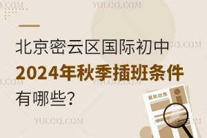 ƅ^(q)H2024＾lЩɲW(xu)У