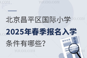 ƽ^(q)HСW2025괺WlЩ