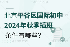 ƽȅ^(q)H2024＾lЩɲW(xu)У